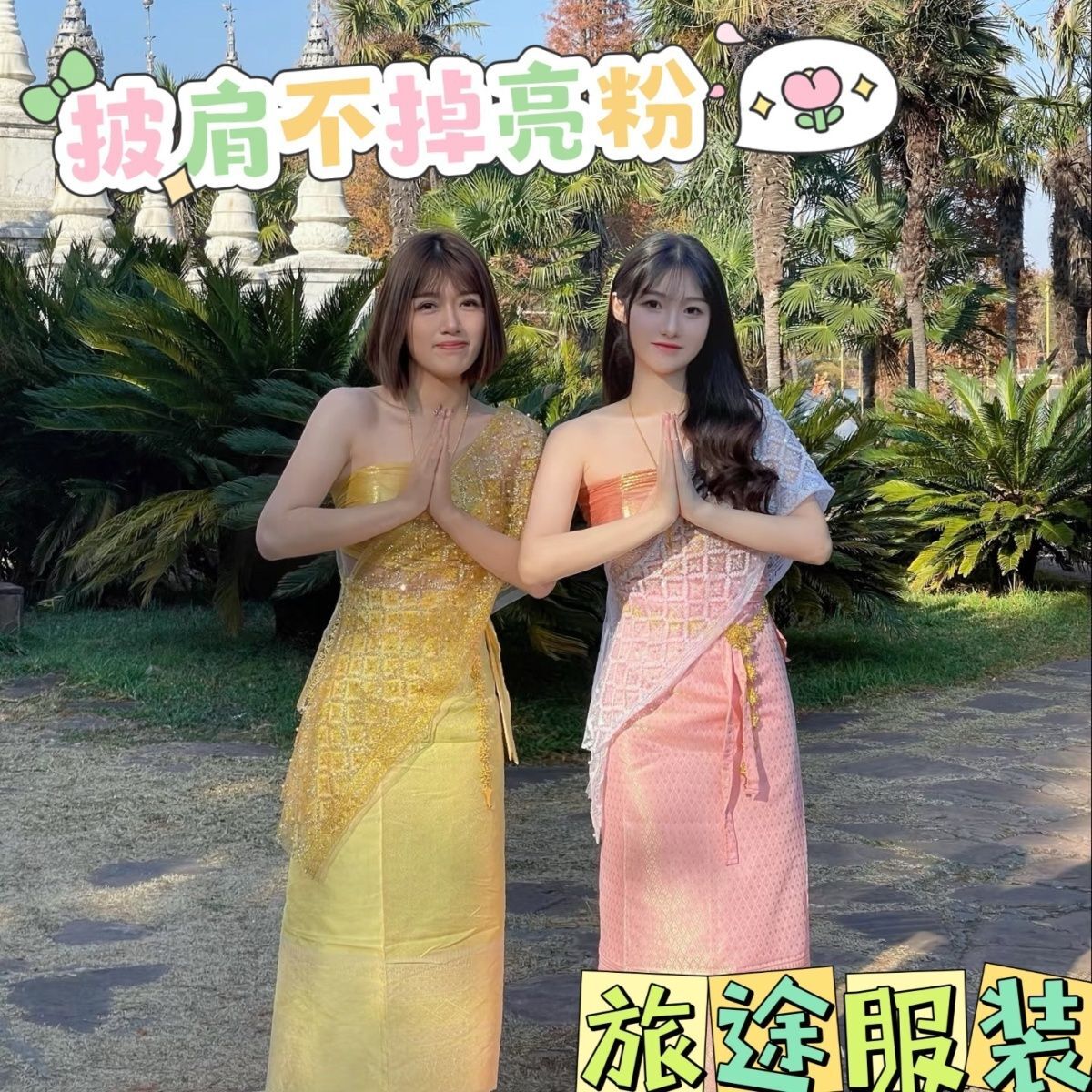 Thailand Dameskledingset Thais - Batik Sarong Wrap recensie en prijs